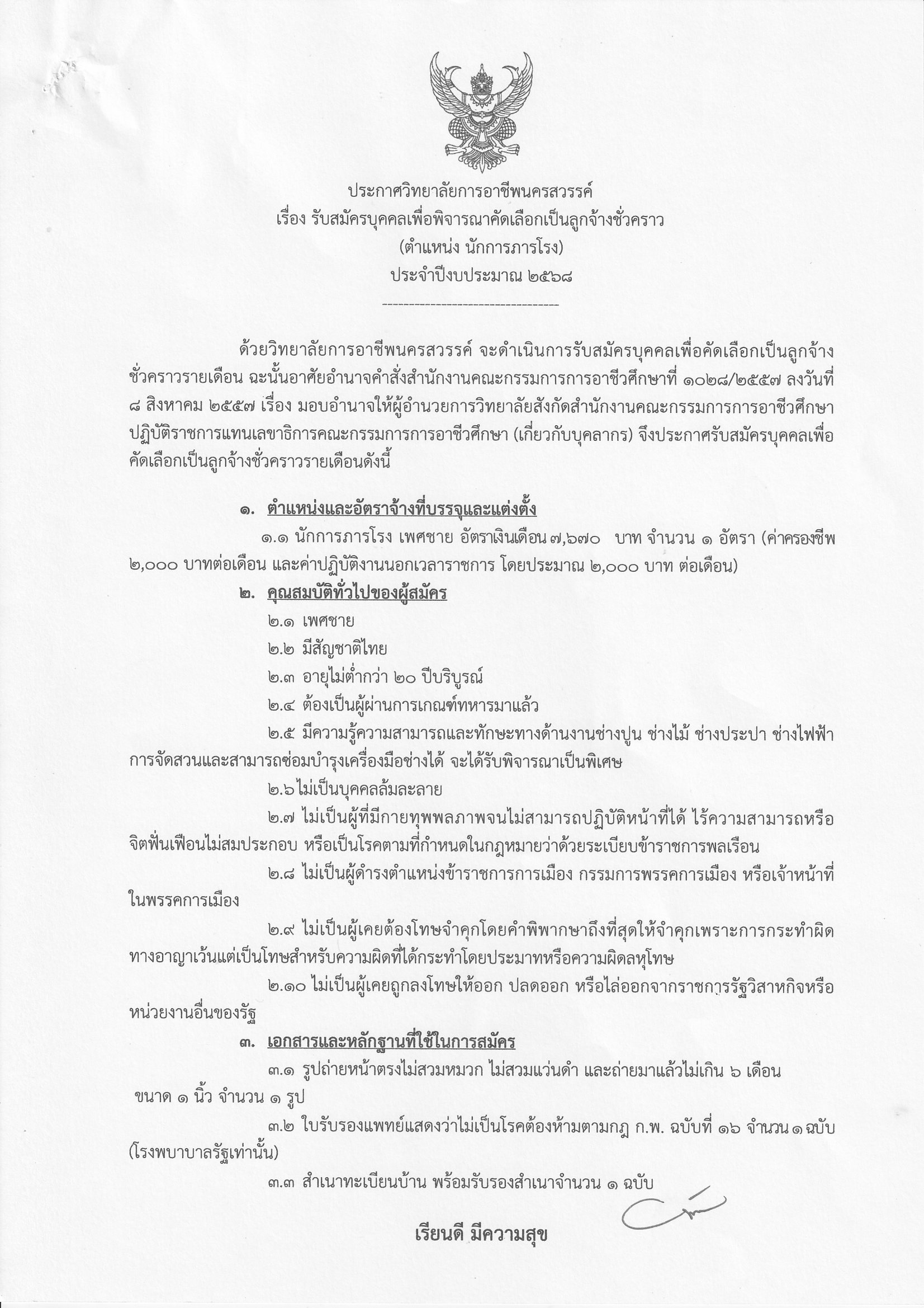 IMG 20250704 0002