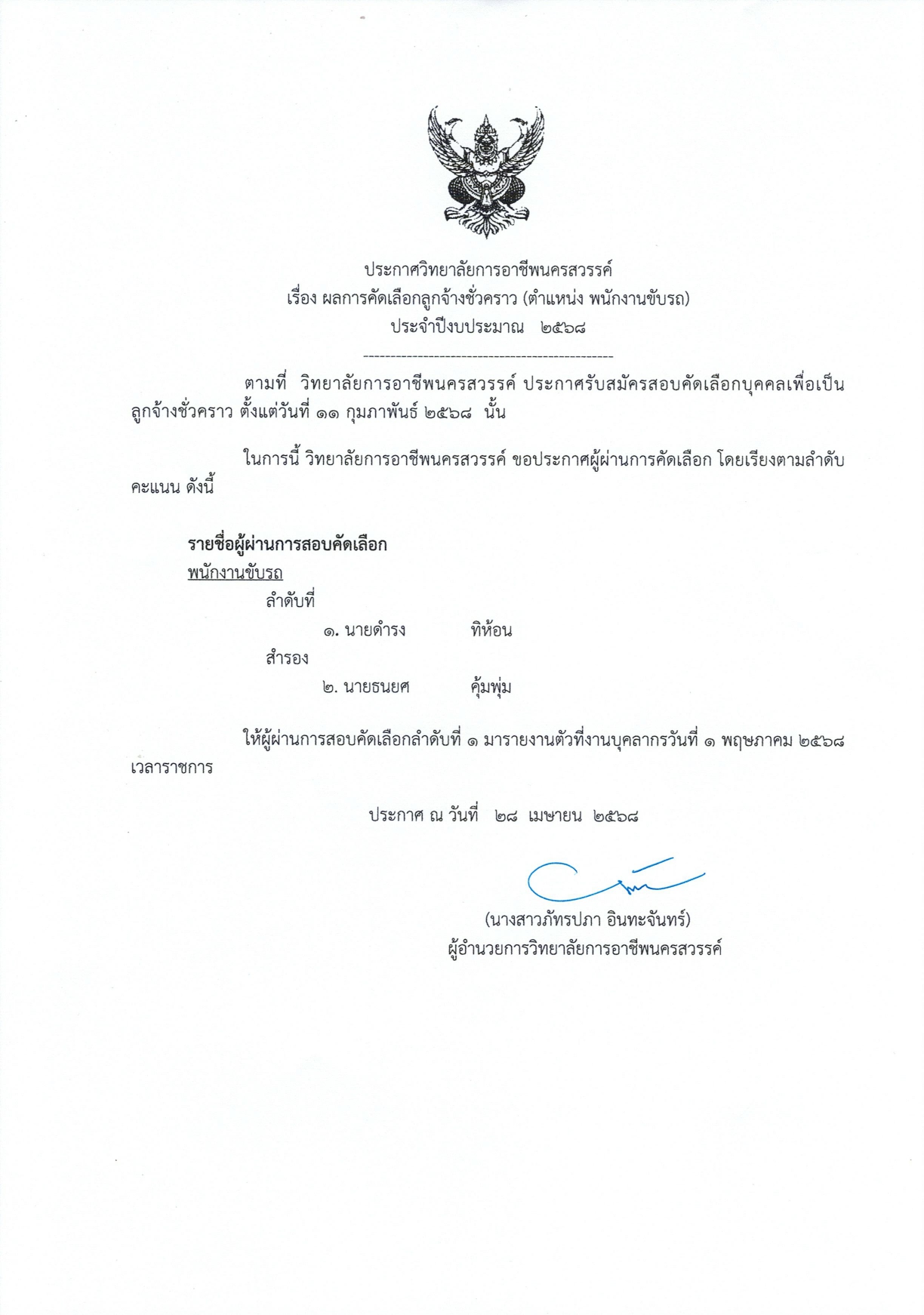 NICEpr280468