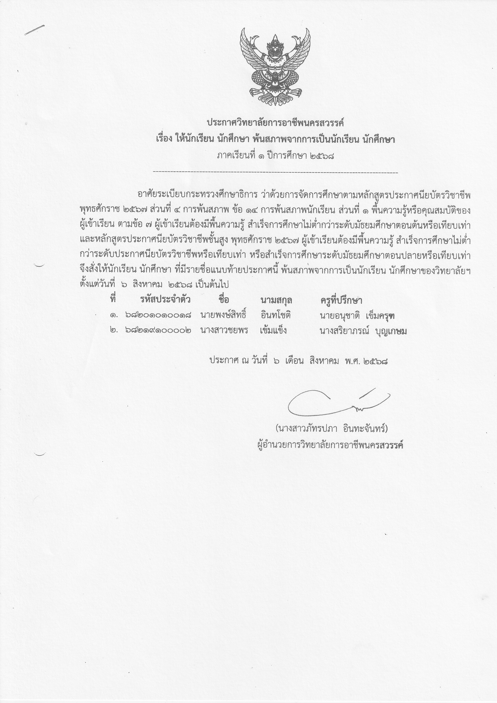 Nicepr080868