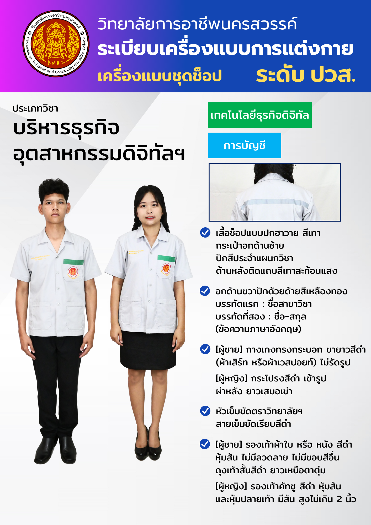 STDDress68 11