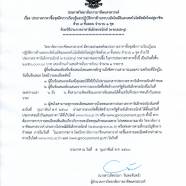 ร่างประชาพิจารณ์(ครั้งที่2)ประกวดราคาซื้อชุดฝึกการเรียนรู้และปฏิบัติการฯ